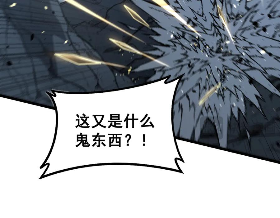 第46话 越界作战天赋显 第43页