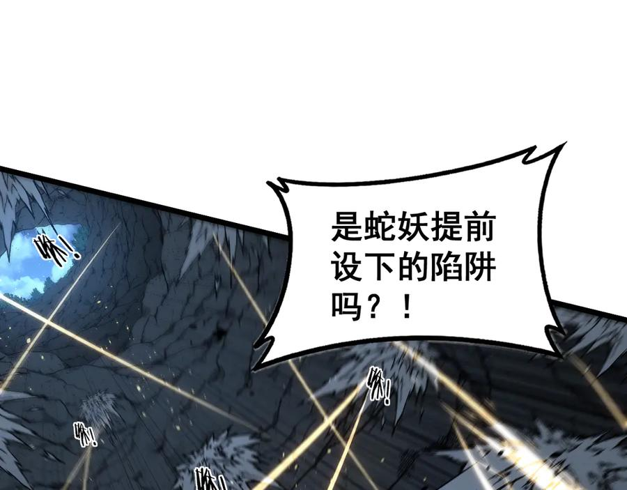 第46话 越界作战天赋显 第44页