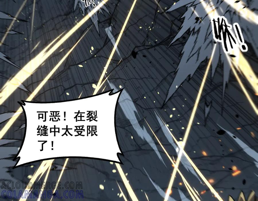 第46话 越界作战天赋显 第45页
