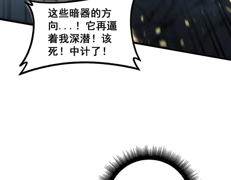 第46话 越界作战天赋显 第47页