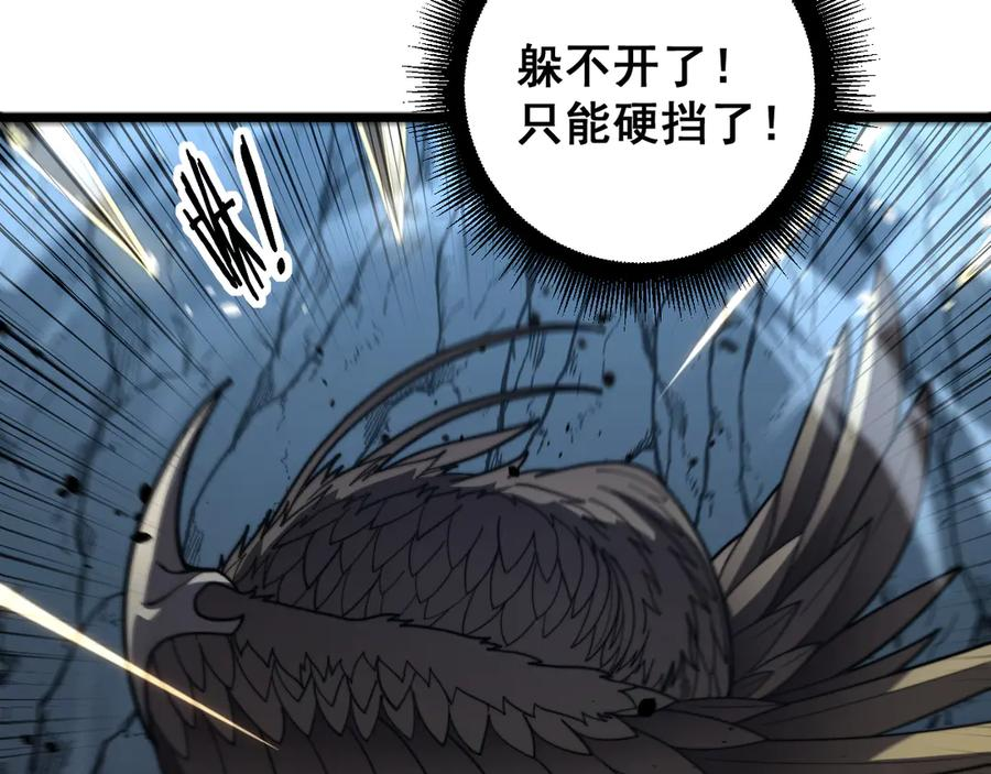 第46话 越界作战天赋显 第48页