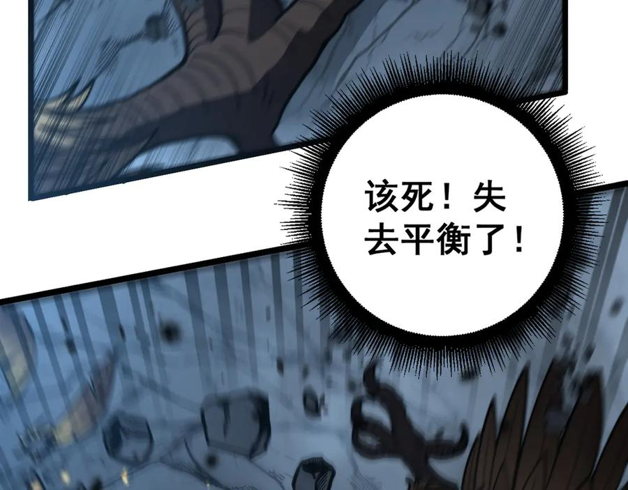 第46话 越界作战天赋显 第56页