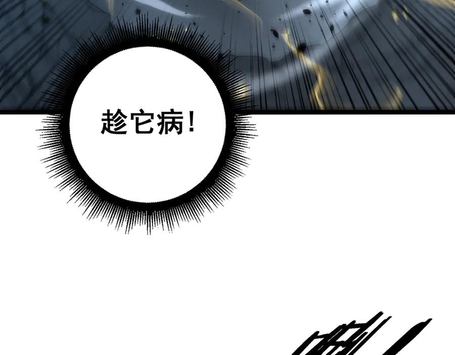 第46话 越界作战天赋显 第59页
