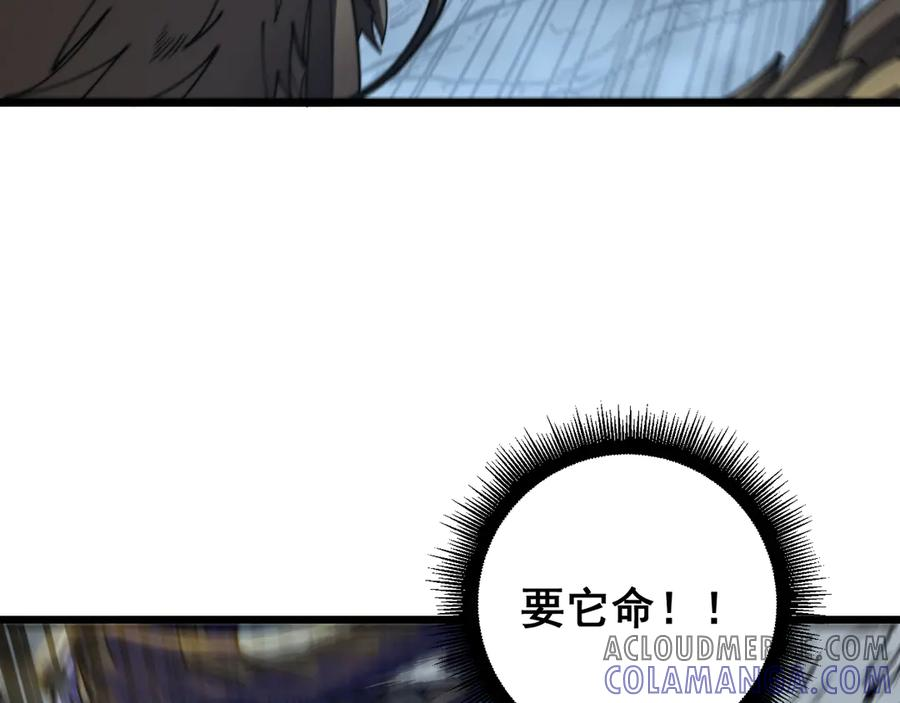 第46话 越界作战天赋显 第61页