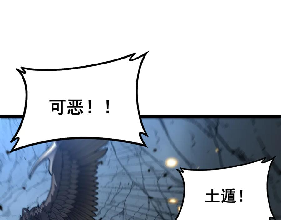 第46话 越界作战天赋显 第66页