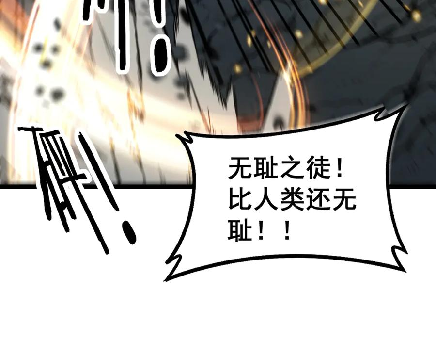 第46话 越界作战天赋显 第68页
