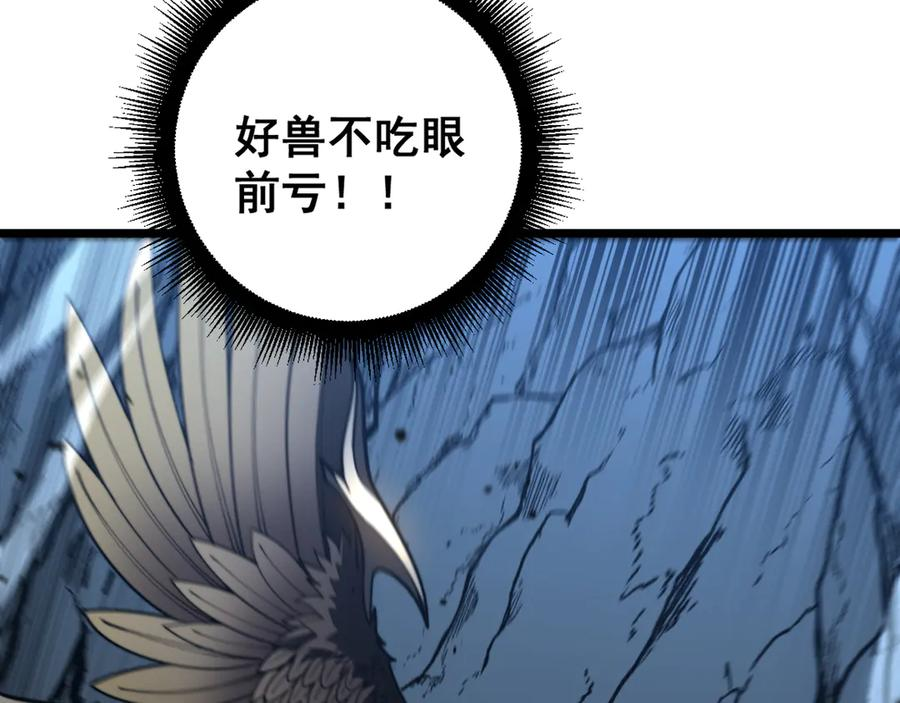 第46话 越界作战天赋显 第71页