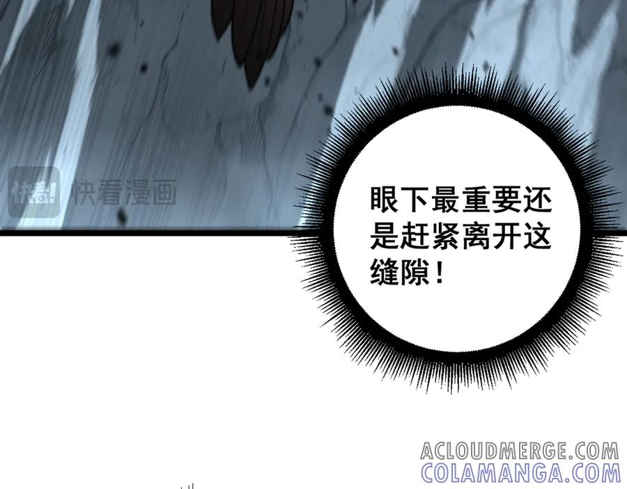 第46话 越界作战天赋显 第73页