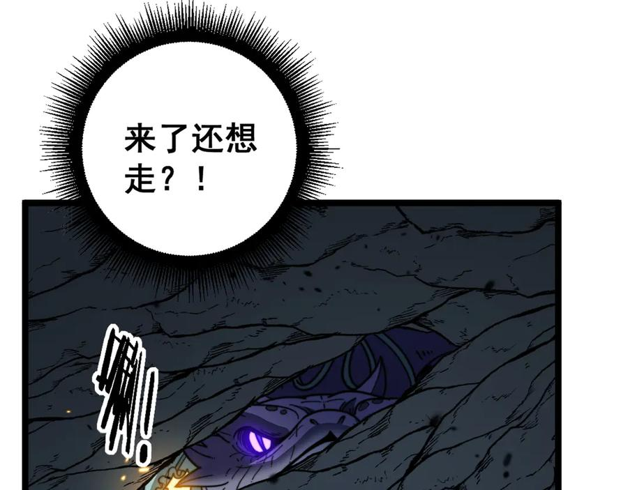 第46话 越界作战天赋显 第74页