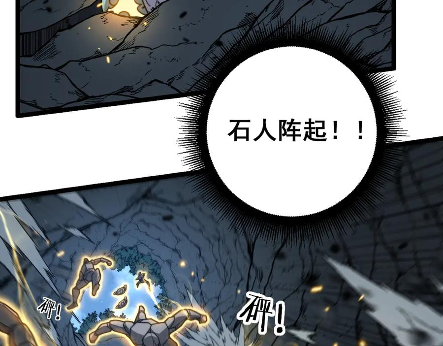 第46话 越界作战天赋显 第75页