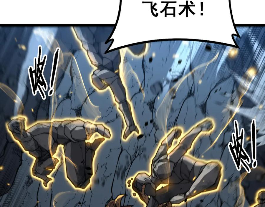 第46话 越界作战天赋显 第82页