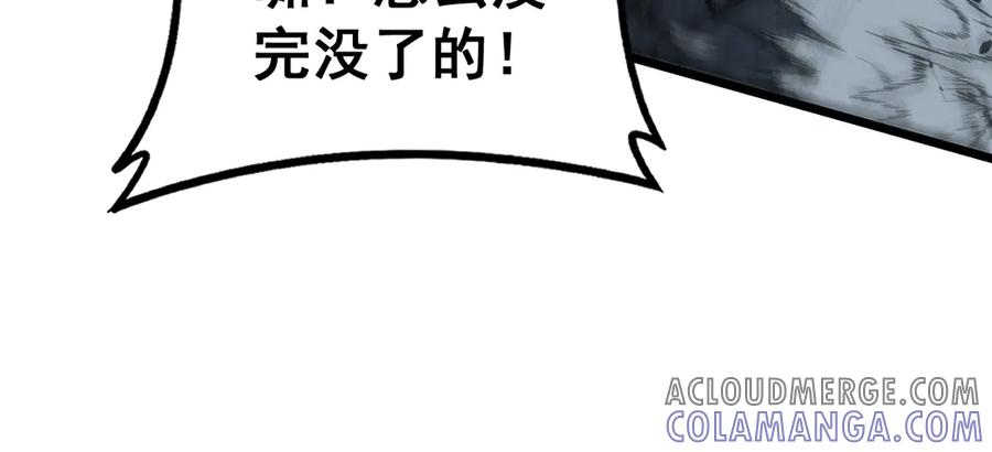 第46话 越界作战天赋显 第85页