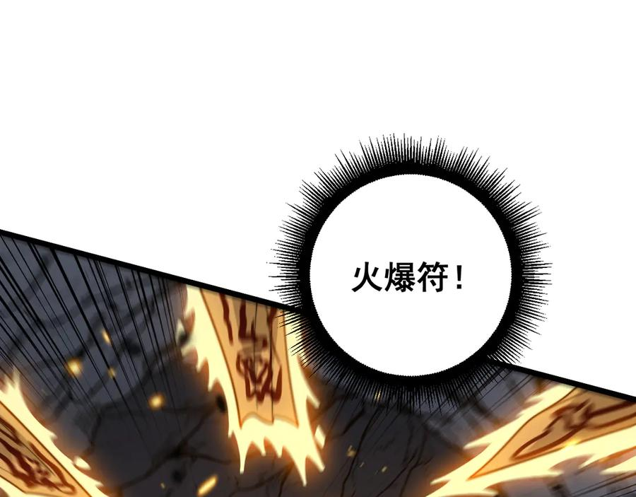 第46话 越界作战天赋显 第86页