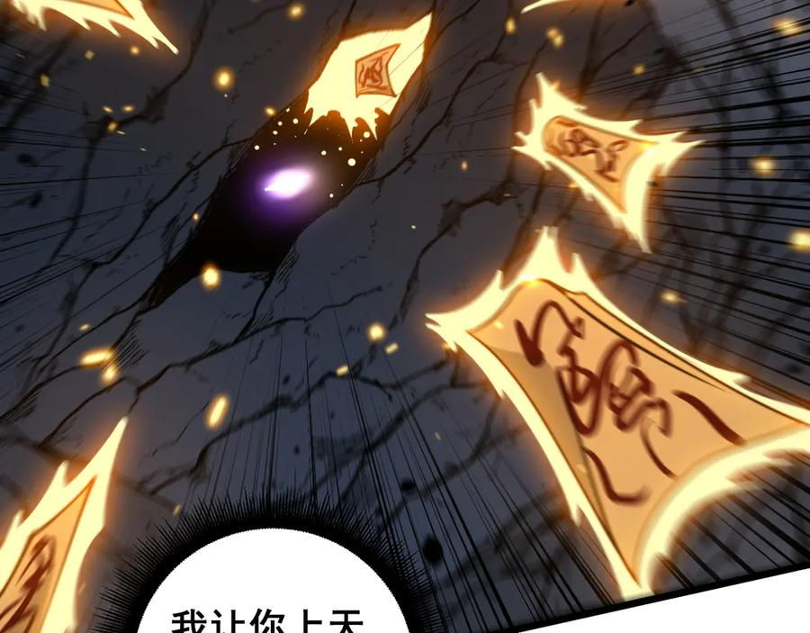 第46话 越界作战天赋显 第87页