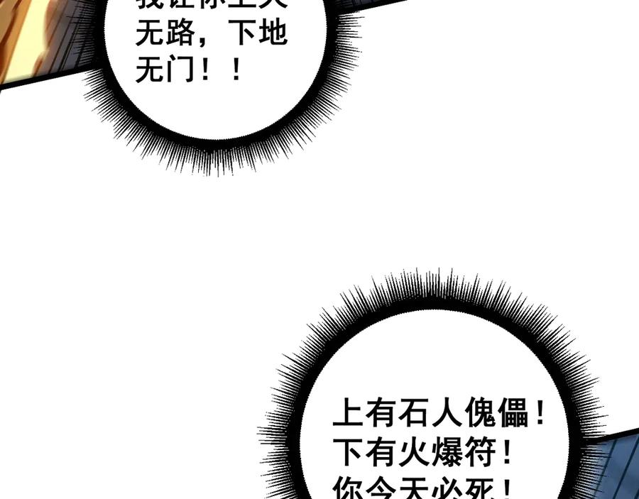 第46话 越界作战天赋显 第88页