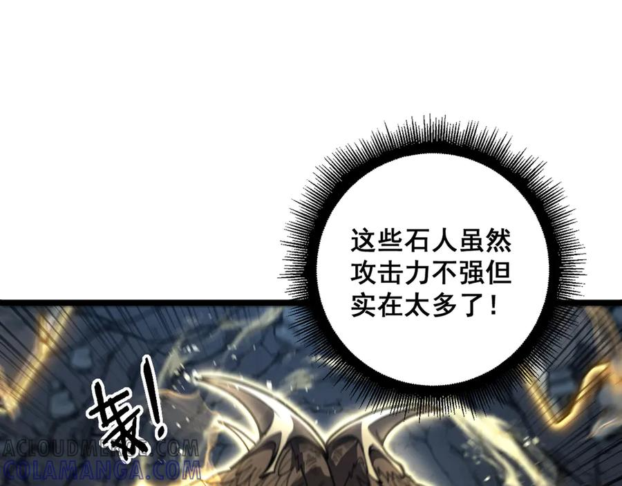 第46话 越界作战天赋显 第93页