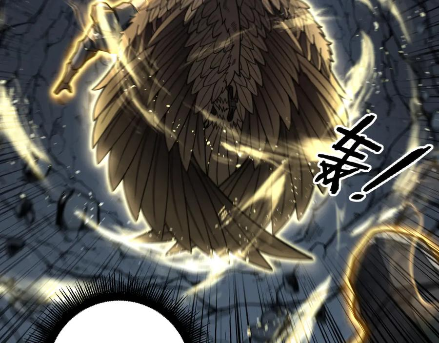 第46话 越界作战天赋显 第94页