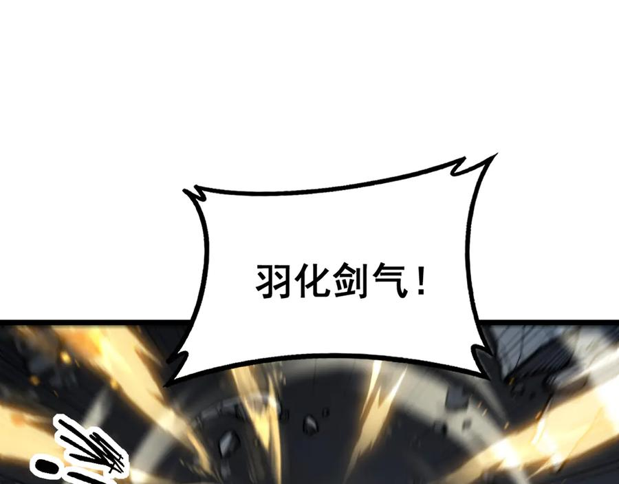 第46话 越界作战天赋显 第98页