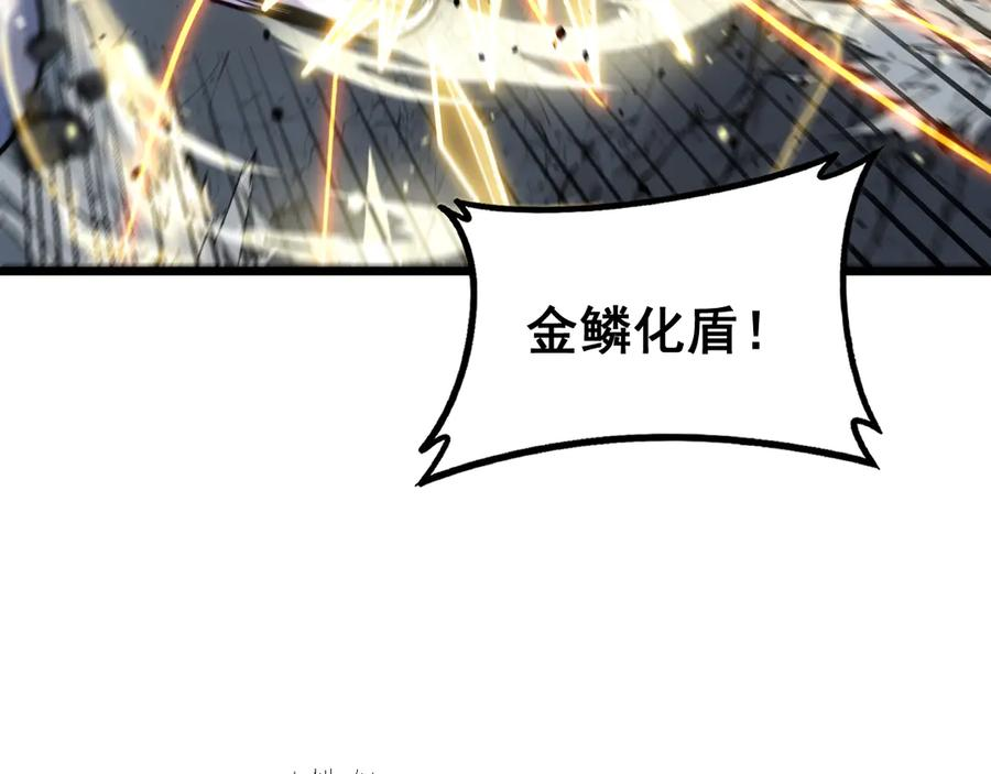 第46话 越界作战天赋显 第103页