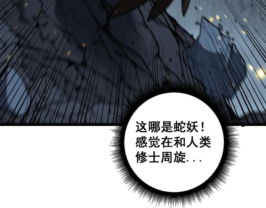 第46话 越界作战天赋显 第106页