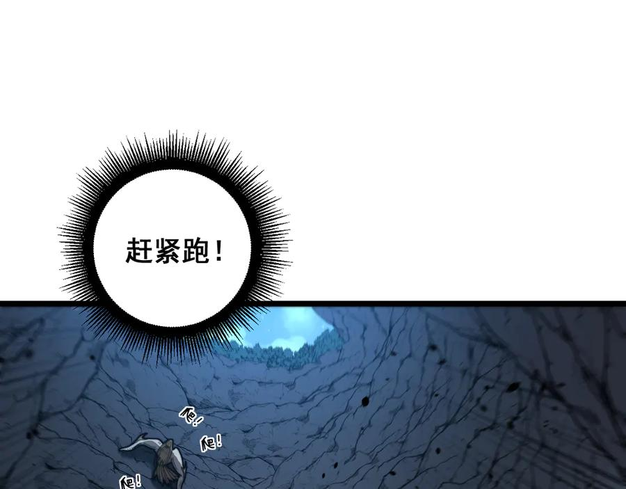 第46话 越界作战天赋显 第107页