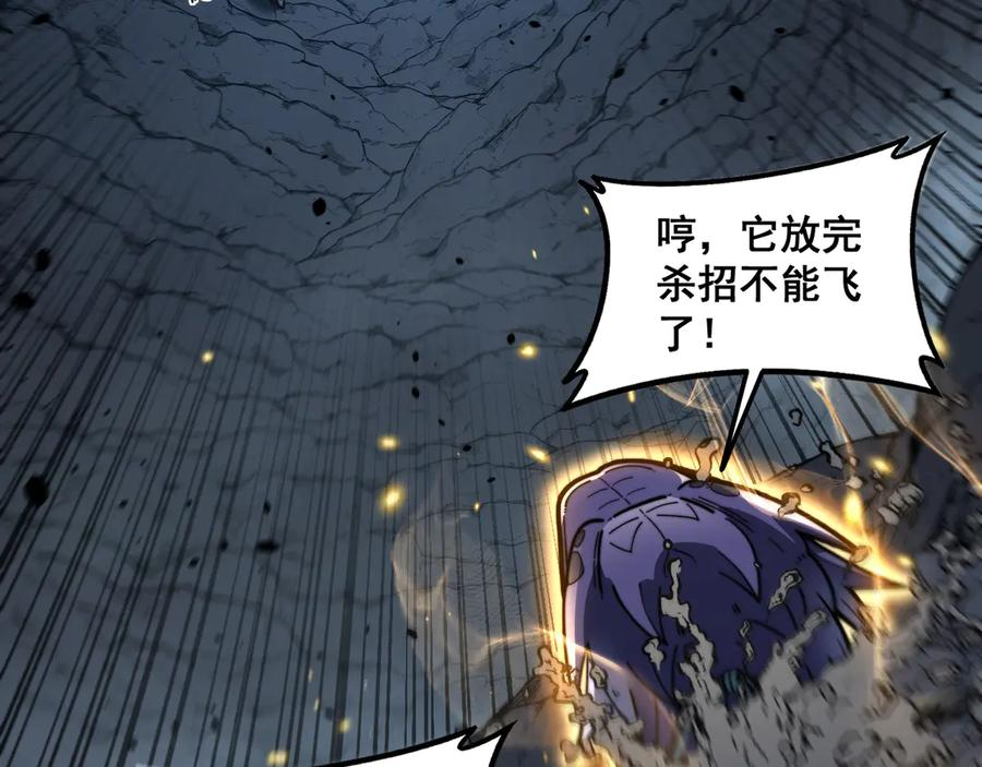 第46话 越界作战天赋显 第108页