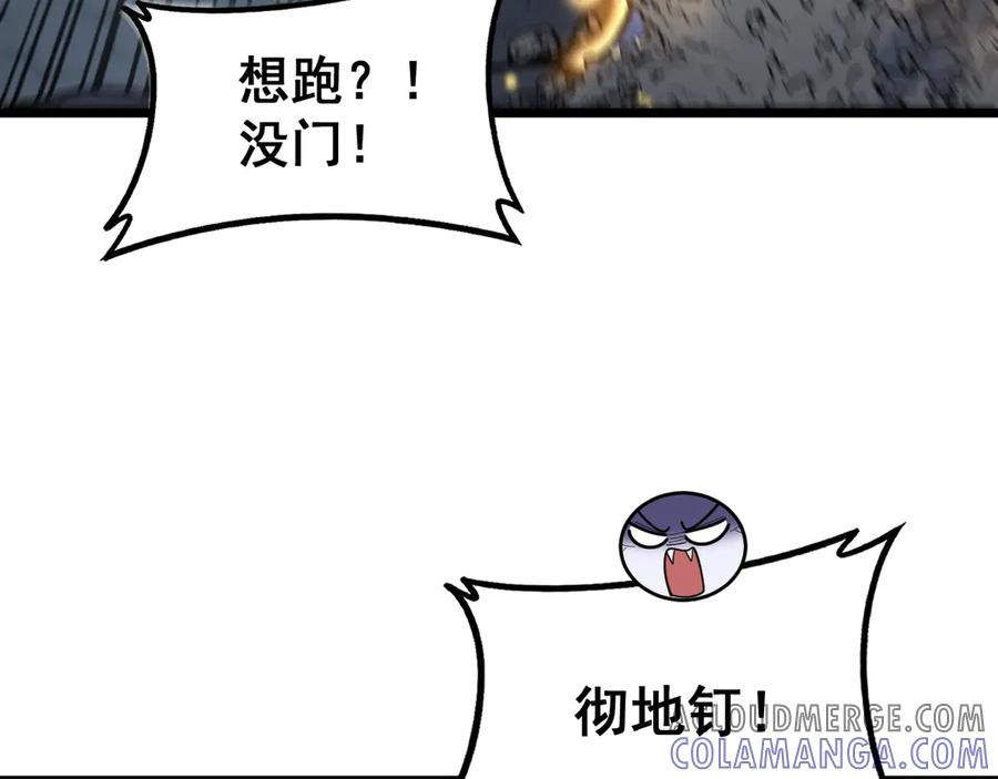 第46话 越界作战天赋显 第109页