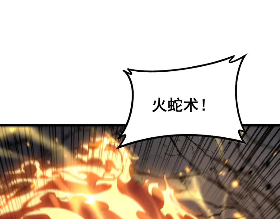 第46话 越界作战天赋显 第112页