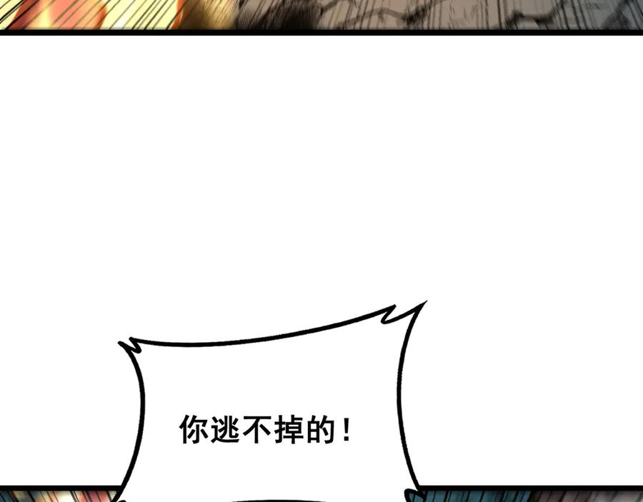 第46话 越界作战天赋显 第118页