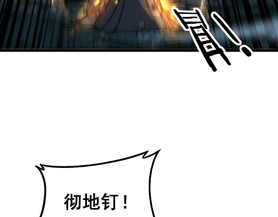 第46话 越界作战天赋显 第122页