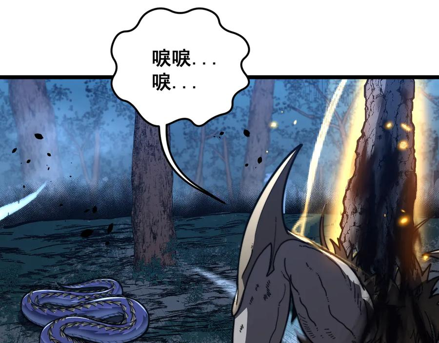 第46话 越界作战天赋显 第126页