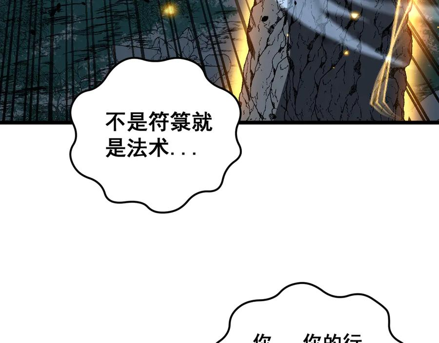 第46话 越界作战天赋显 第128页
