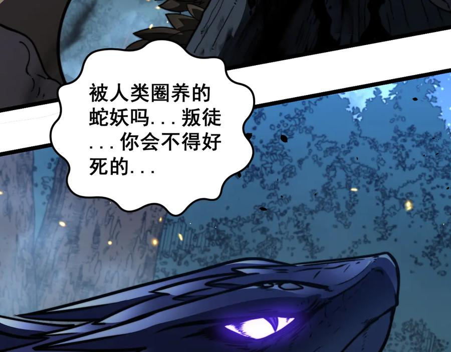 第46话 越界作战天赋显 第130页