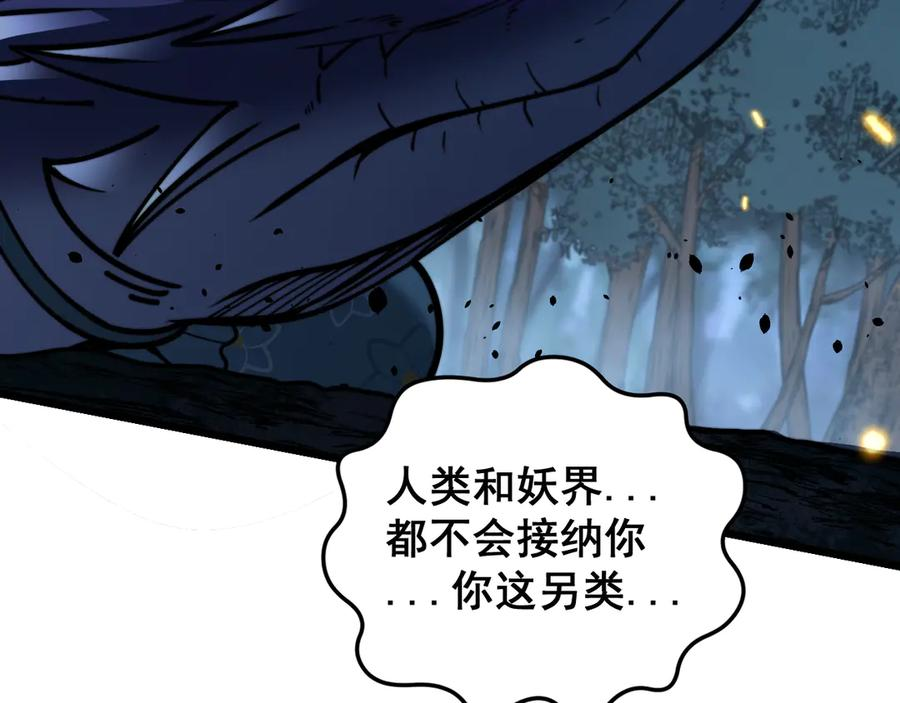 第46话 越界作战天赋显 第131页
