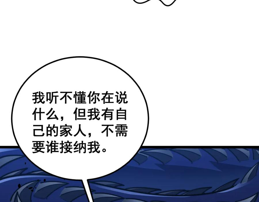 第46话 越界作战天赋显 第132页