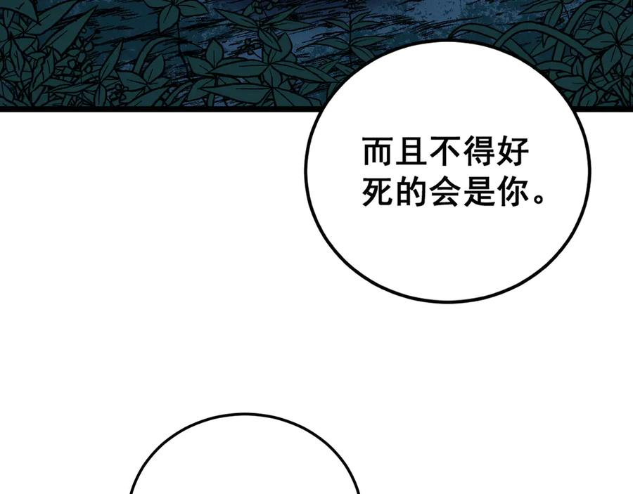 第46话 越界作战天赋显 第134页