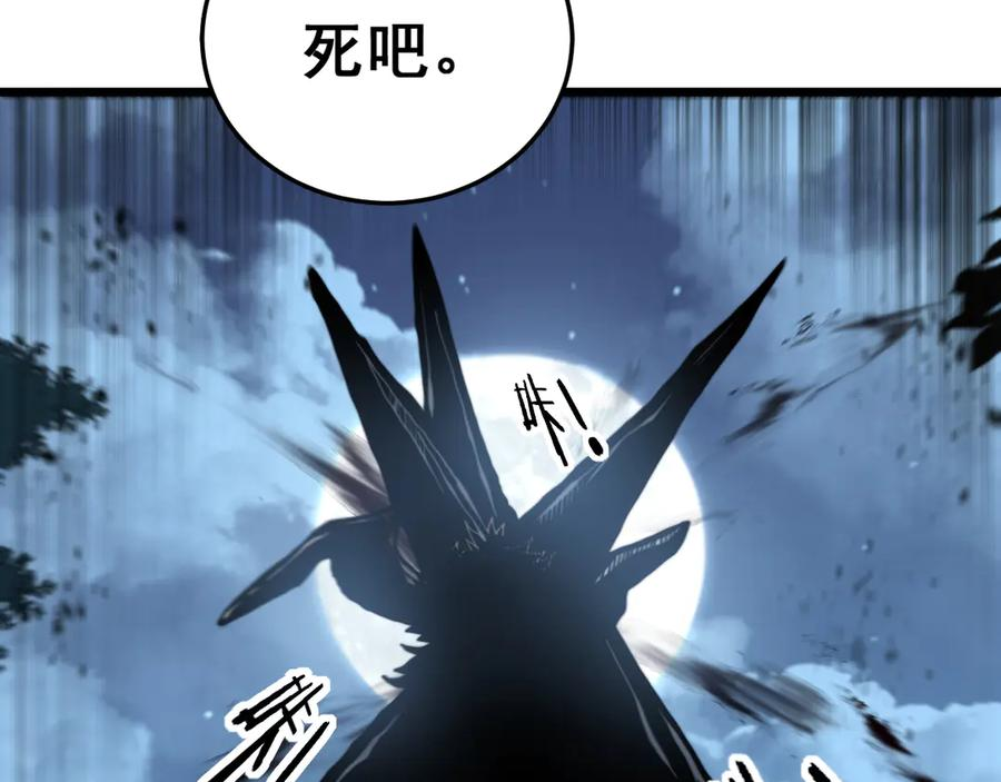 第46话 越界作战天赋显 第135页