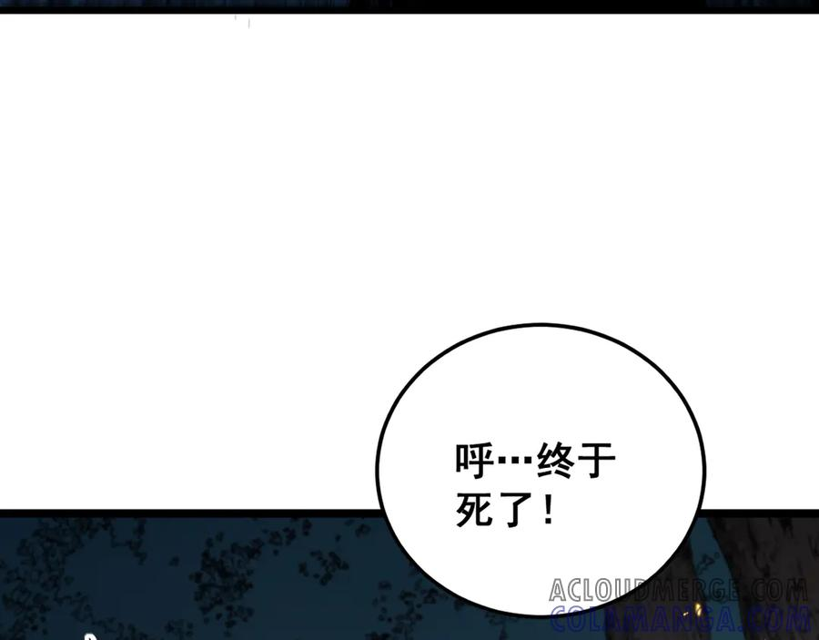 第46话 越界作战天赋显 第137页