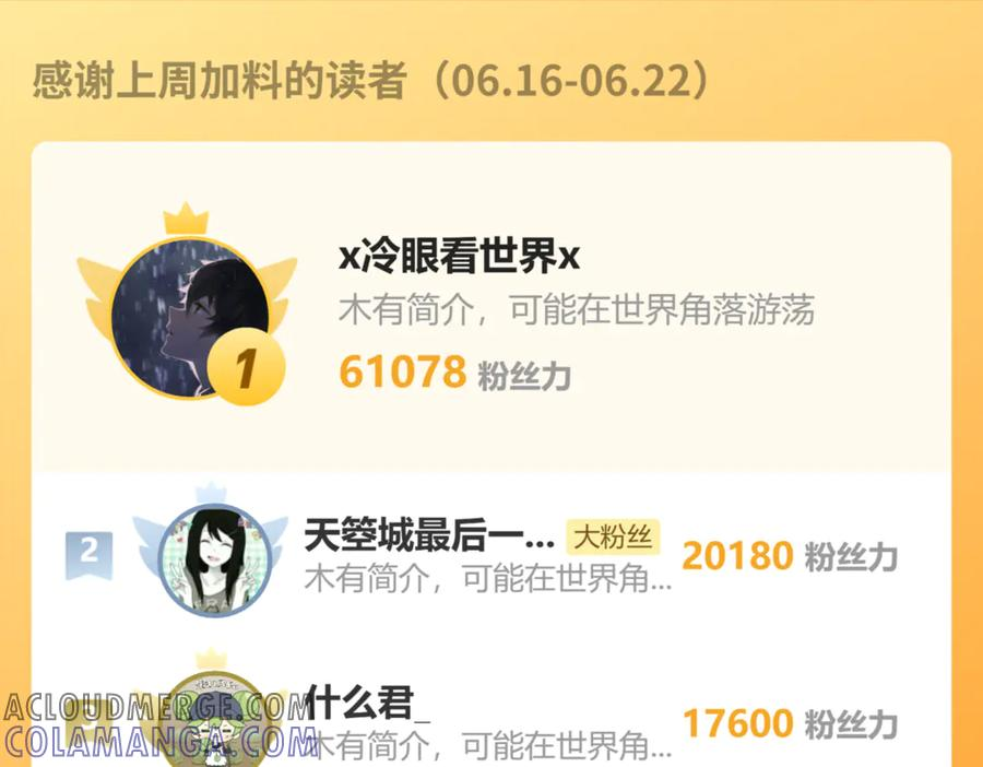 第46话 越界作战天赋显 第145页