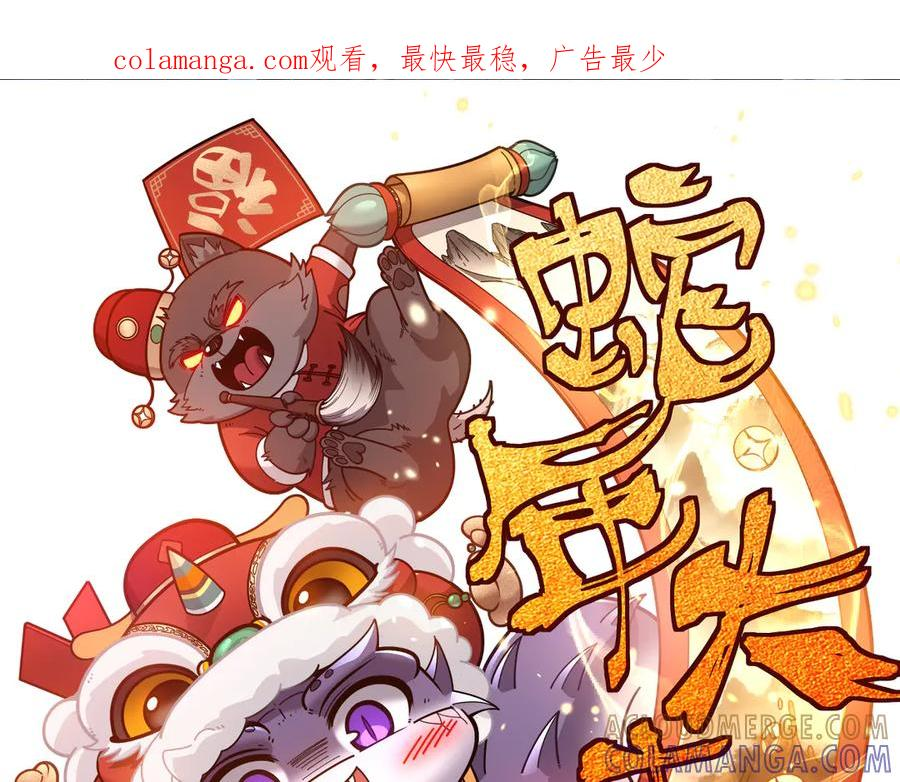 第47话 谁跟你嘻嘻哈哈 第1页