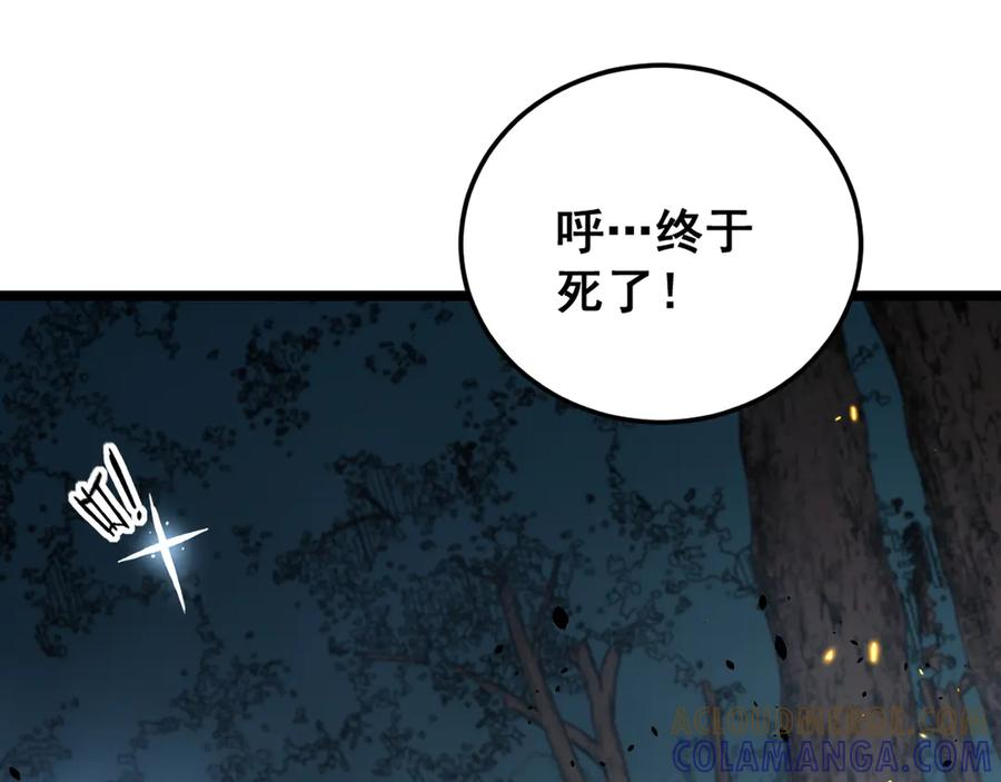 第47话 谁跟你嘻嘻哈哈 第5页