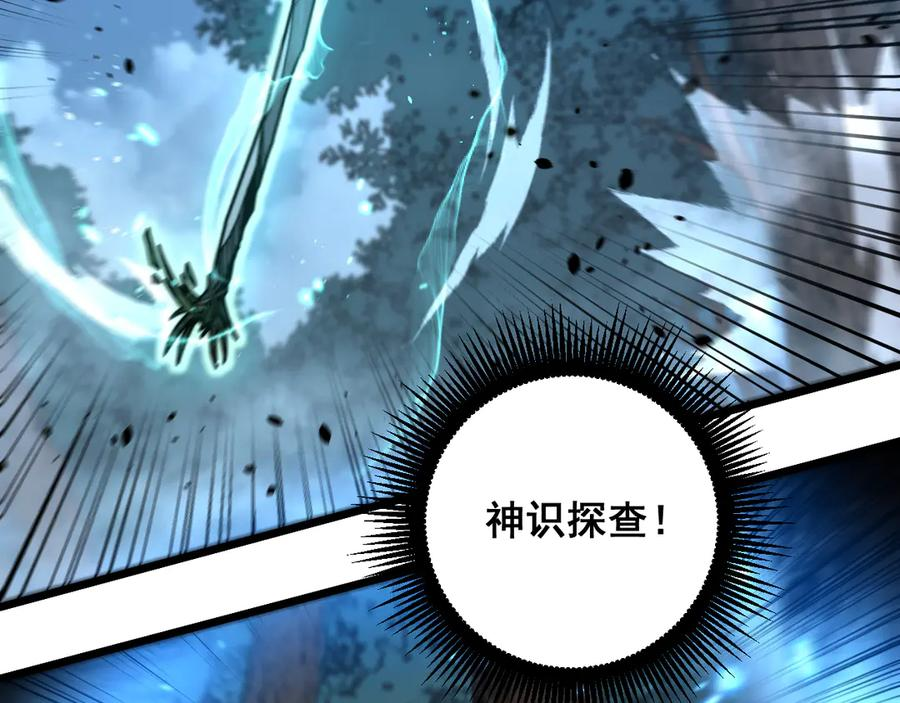 第47话 谁跟你嘻嘻哈哈 第12页