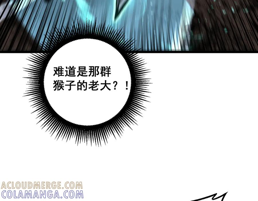 第47话 谁跟你嘻嘻哈哈 第17页