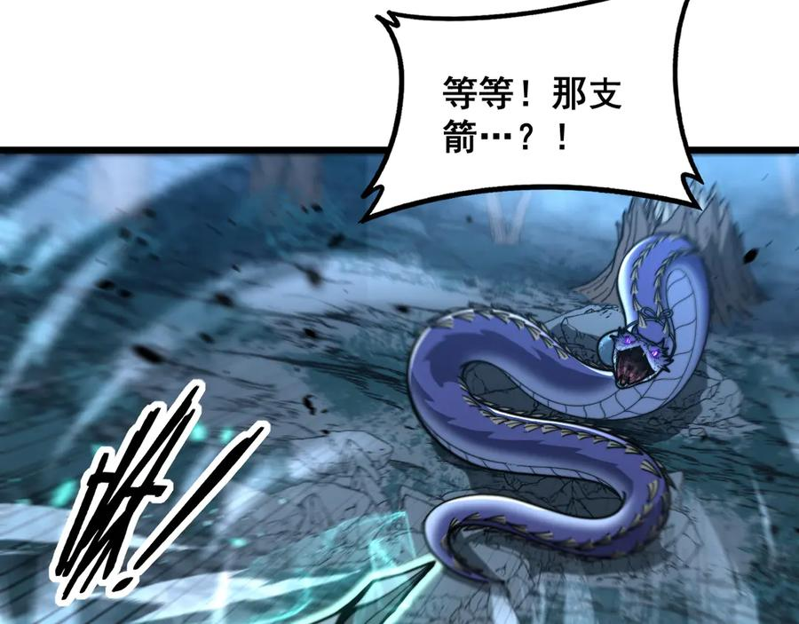 第47话 谁跟你嘻嘻哈哈 第18页