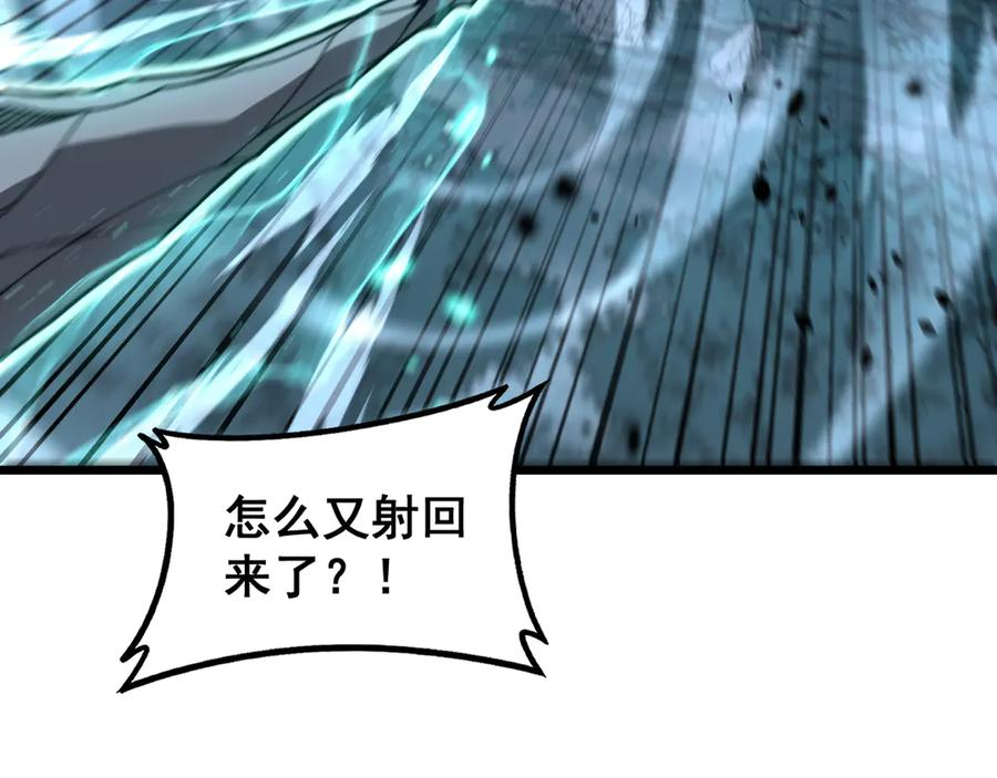 第47话 谁跟你嘻嘻哈哈 第19页
