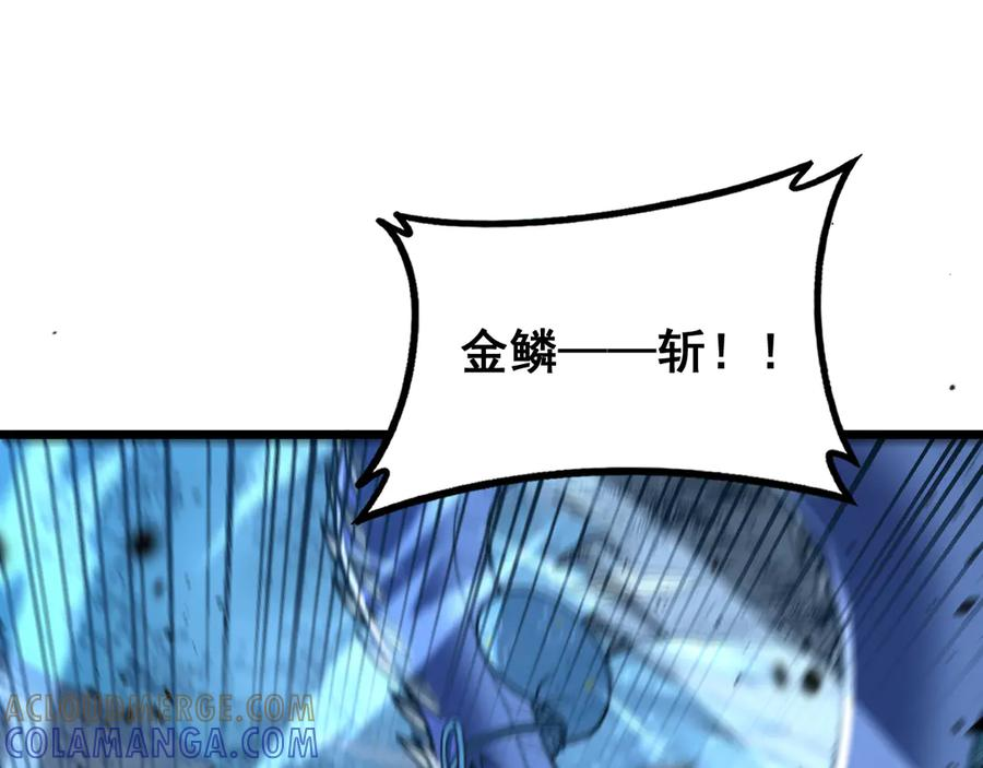 第47话 谁跟你嘻嘻哈哈 第21页