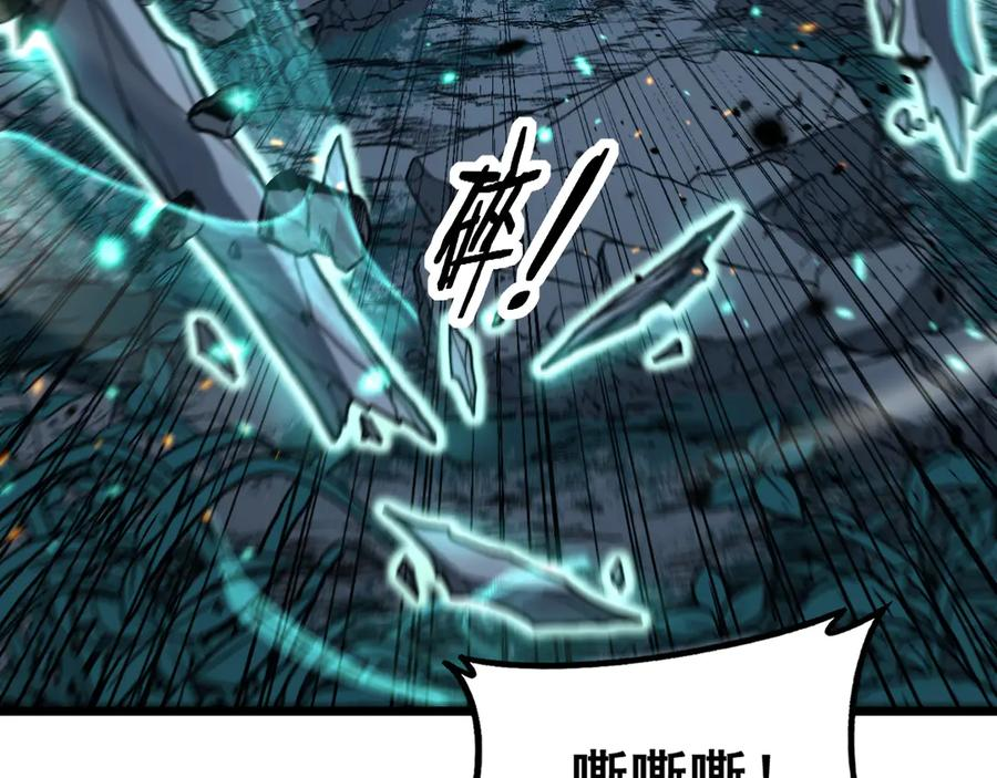 第47话 谁跟你嘻嘻哈哈 第26页
