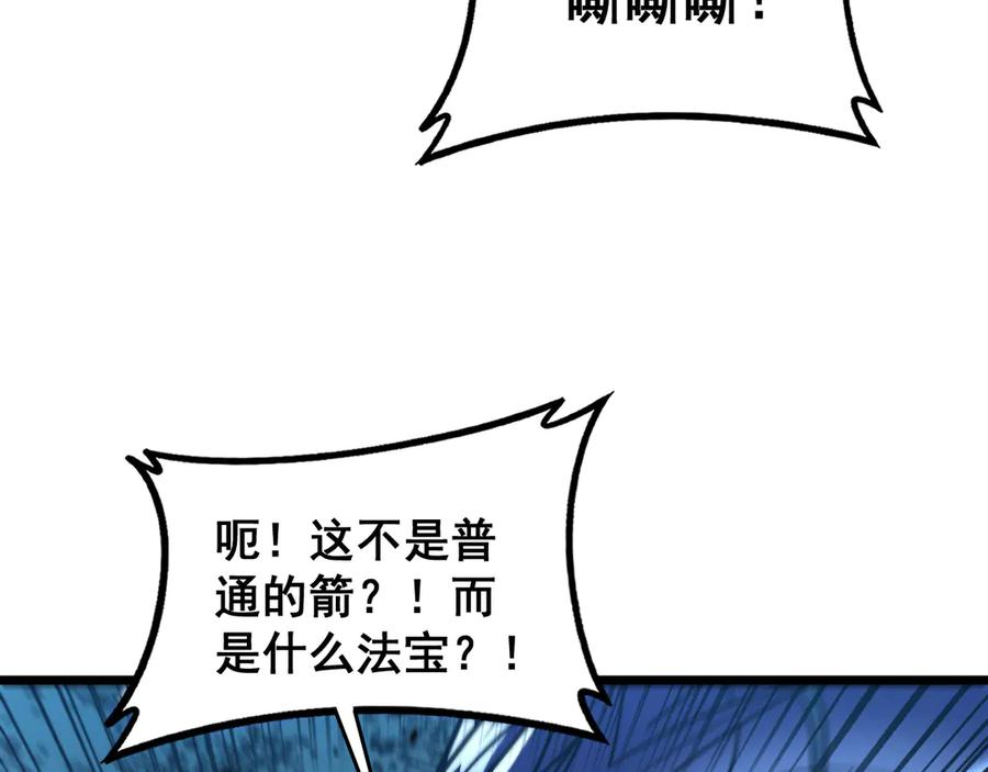 第47话 谁跟你嘻嘻哈哈 第27页