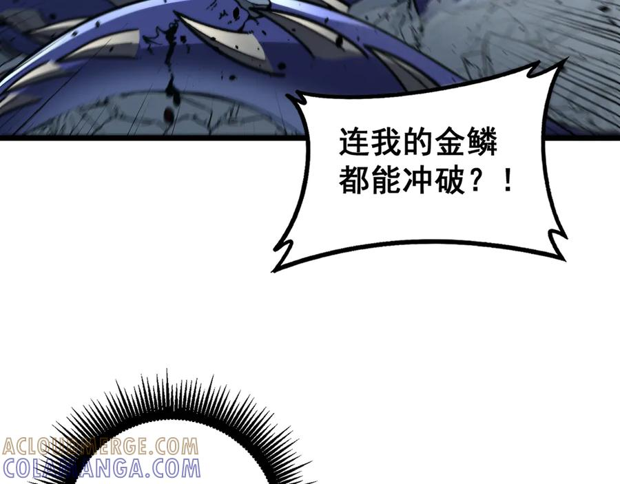 第47话 谁跟你嘻嘻哈哈 第29页