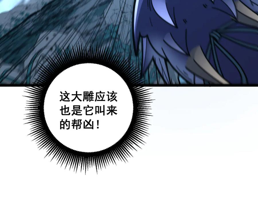 第47话 谁跟你嘻嘻哈哈 第32页